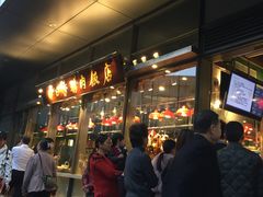 门面-陈鹏鹏潮汕菜(欢乐海岸 海边景观店)