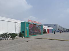 -北人亦创国际会展中心