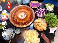 -成都老码头火锅(旺角店)