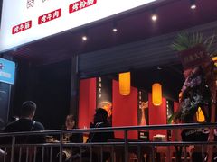 门面-五样儿西昌小签签烤串(建设路店)