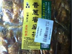 黑熊香葱蜜麻花-世纪联华超市(外海店)