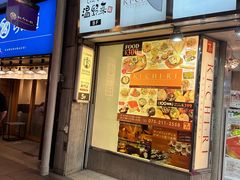-しゃぶしゃぶ温野菜(京都河原町蛸薬師店)