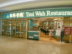 门面-翠华餐厅(宝安壹方城店)