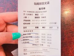 -贴阁碧(百丈东路店)