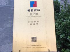 -中华圣公会教堂旧址