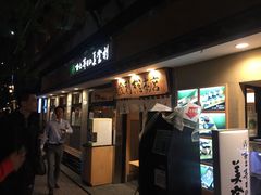 -梅丘·寿司の美登利(银座店)