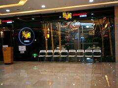 -拾味馆(万达广场店)