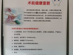 -北京大学口腔医院(魏公村总院)