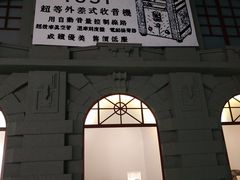 -上海无线电博物馆