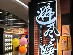 -避风塘(五角场万达店)