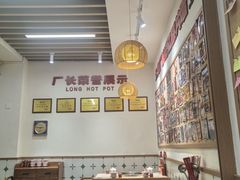 -龙厂长老火锅(抚琴店)
