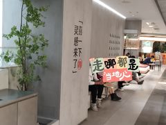 大堂-喜茶(广州东方宝泰店)