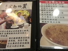 菜单-丽的面家(多宝路店)