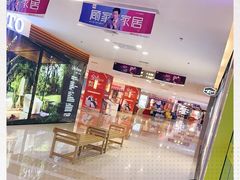 -月星家居(杭州商场店)