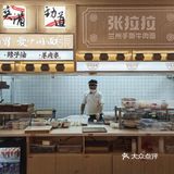 宁波的，春节可用券第一次吃到张拉拉的米饭‼️
