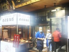-老刘家泡馍·陕西老字号(钟楼广济街店)