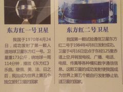 -中国航天博物馆