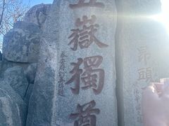 -泰山风景名胜区