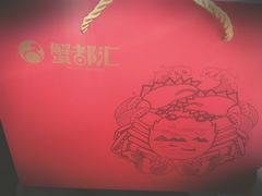 -蟹都汇(旗舰店)