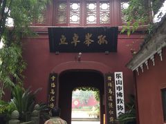 -乐山大佛风景名胜区乌尤寺南门-售票点