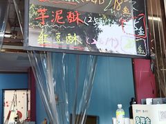 -栗酥饼(南长街店)