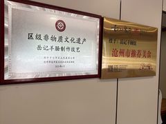 -岳记羊肠馆(陵园小区店)