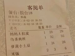 -北李妈妈菜·海肠捞饭(高新万达店)