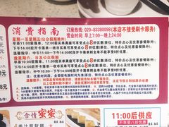 -又一间茶点轩(百汇广场店)