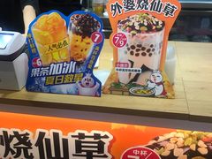 -蜜雪冰城(陆家嘴店)