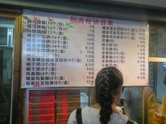 菜单-阿吉仔(大元路店)