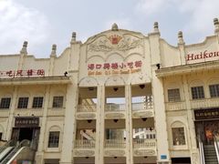 -海口骑楼小吃街