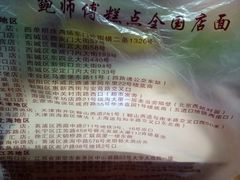 -鲍师傅糕点(春熙路店)