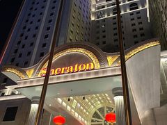 -西安赛瑞喜来登大酒店