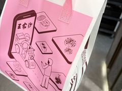 -王家沙点心店(南京西路总店)