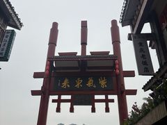 -磁器口古镇