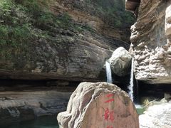 -山西壶关太行山大峡谷旅游景区