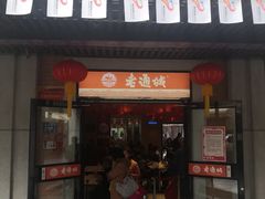 -吉庆街美食广场