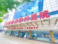 -成都新视界眼科医院·近视手术·儿童近视