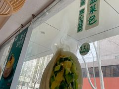 -包子客牛肉汤包(实验初中店)