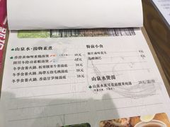 菜单-十二舍·湯物素煮(江泰潤政店)