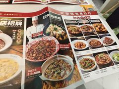 -川人百味(亿合城店)