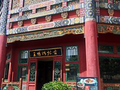 -古北烤鸭王I古北水镇景区店