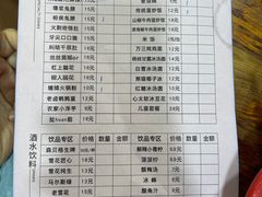 -冒椒火辣(奎星楼街店)
