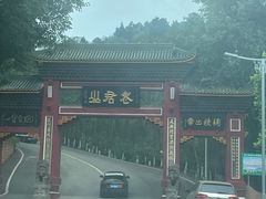 -老君山