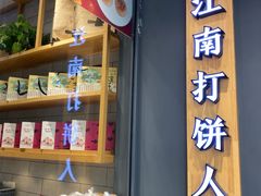 -汪保来(杭州解放路店)