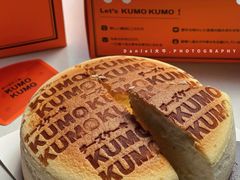 -KUMO KUMO甜品·冰淇淋(深圳壹方城店)