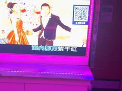 -W20 SHINING Party·K(悦豪和平路店)