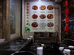 -雨田饭店(华兴东街店)
