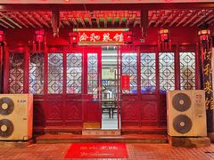 -协和菜馆(凤凰街店)