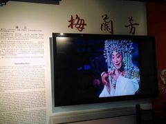 景点-梅兰芳纪念馆